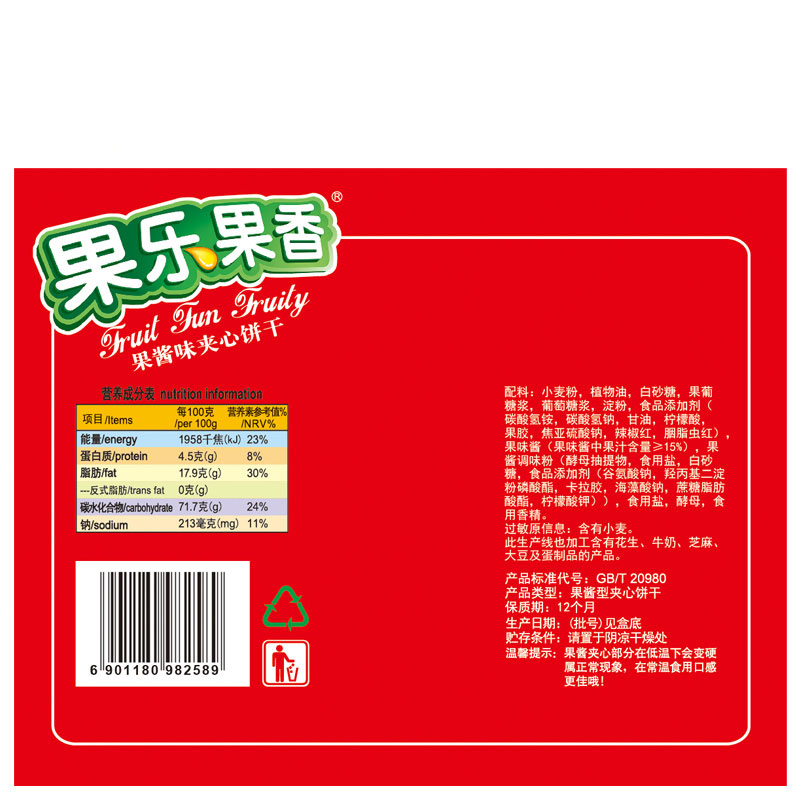 嘉士利果乐果香果酱夹心饼干680g整箱小包装早餐饼干充饥薄脆零食 - 图1