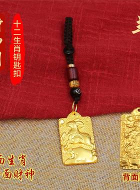 黄铜财神到十二生肖钥匙扣