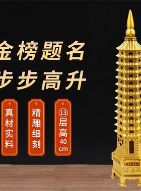 黄铜文昌塔摆件十三层7九