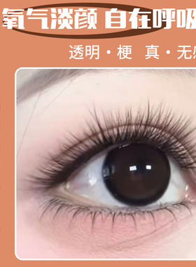 朴蜜诗免胶免卸新款婴儿直假睫毛纯欲自然超软新手仿真大容量