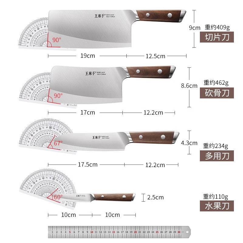 王麻子家用厨房刀具套装锋利切片刀斩切两用刀厨师刀全套正品组合