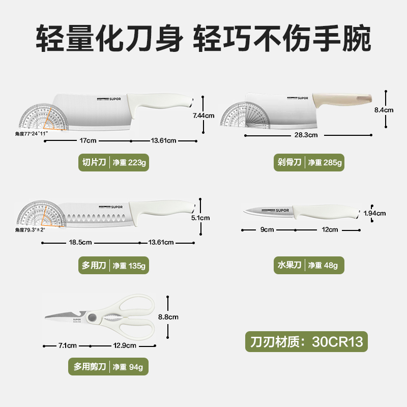 苏泊尔抗菌刀具套装厨房菜刀菜板二合一家用全套辅食厨具宝宝专用 - 图2