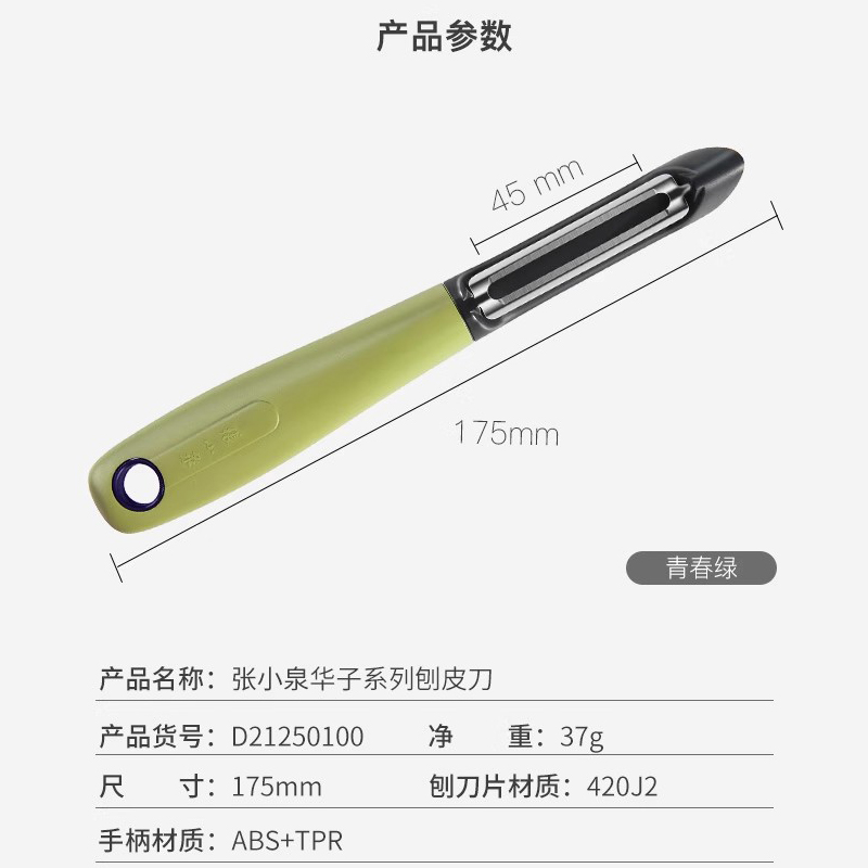 张小泉削皮刀厨房专用刮皮刀多功能土豆去皮刀削皮神器水果刀瓜刨 - 图3