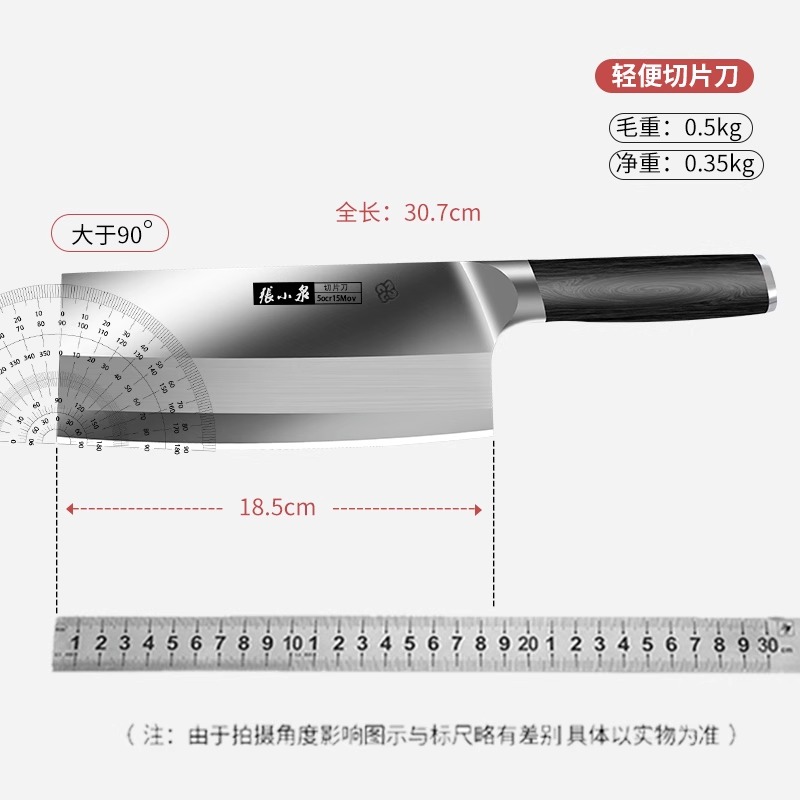 张小泉菜刀切片刀官方旗舰店正品菜刀家用砍骨头刀不锈钢厨房刀具 - 图3