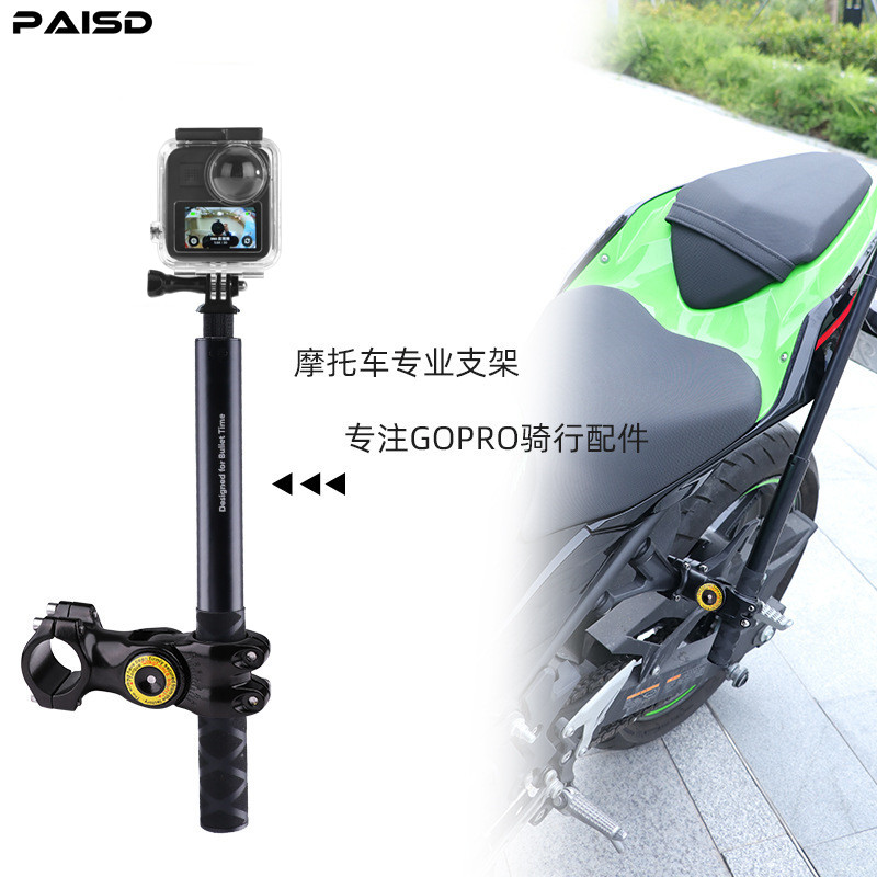 适用insta360 one x2x3骑行支架大疆运动相机摩托车快拆支架保护杠固定拍摄支架gopro11/10/9配件自行车支架-图0