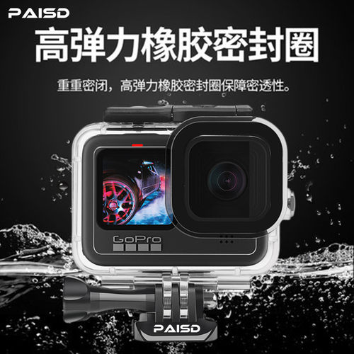 For gopro13/12/11/10防水壳gopro配件潜水保护套滤镜套装潜水设备gopro8/7/6/5防水壳gopro配件防水罩 - 图1