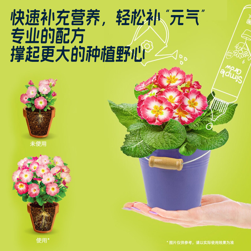 美乐棵免稀释盆栽肥料小绿瓶绿萝发财树专用营养液植物花卉肥料,淘宝优惠券,粉丝福利购,淘宝优惠卷