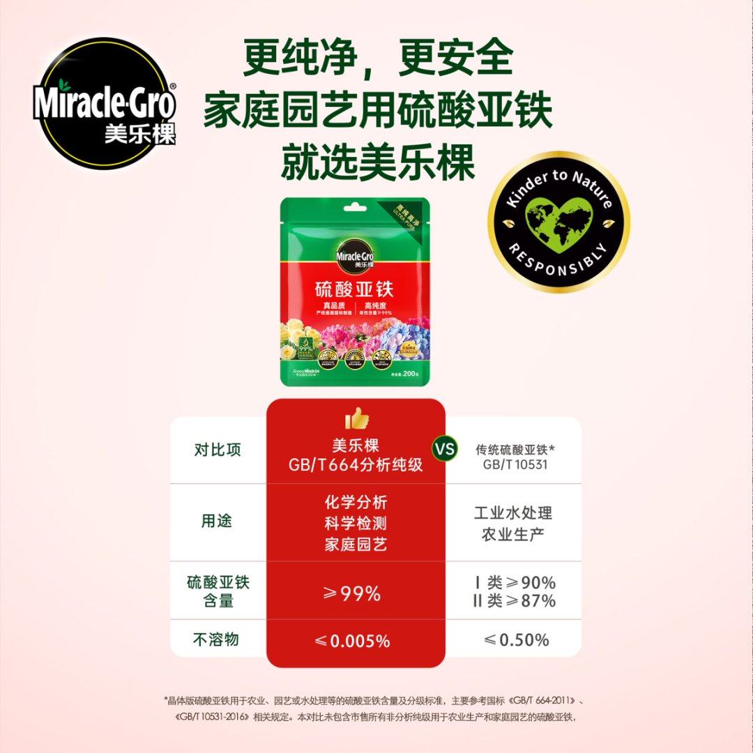 美乐棵高纯版硫酸亚铁绿叶植物专用喜酸栀子茶花肥料缺铁水溶肥,淘宝优惠券,粉丝福利购,淘宝优惠卷