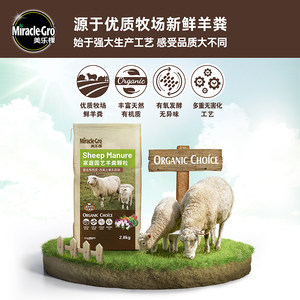 美乐棵有机肥大包装羊粪牛粪蚯蚓粪鸡粪种菜养花通用腐熟粪肥