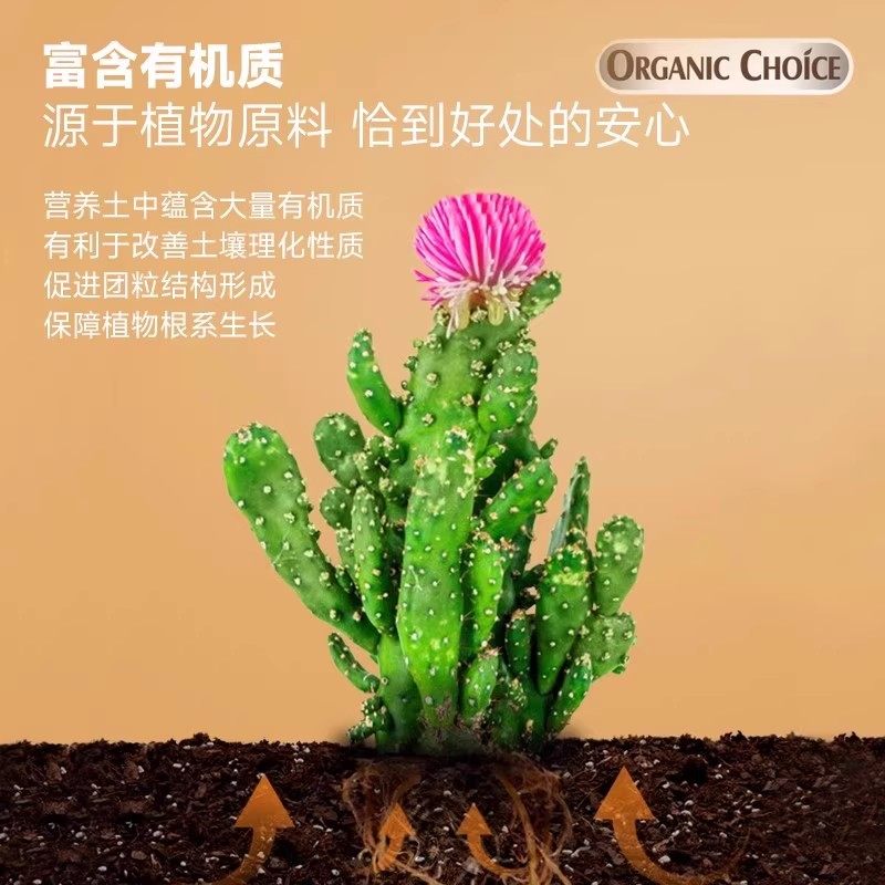 【67元任选7件】美乐棵营养土营养液新手推荐绿植盆栽组合种植,淘宝优惠券,粉丝福利购,淘宝优惠卷