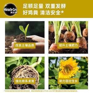 美乐棵鸡粪发酵有机肥料腐熟鸡粪肥家用蔬菜果树花卉通用鸡屎肥