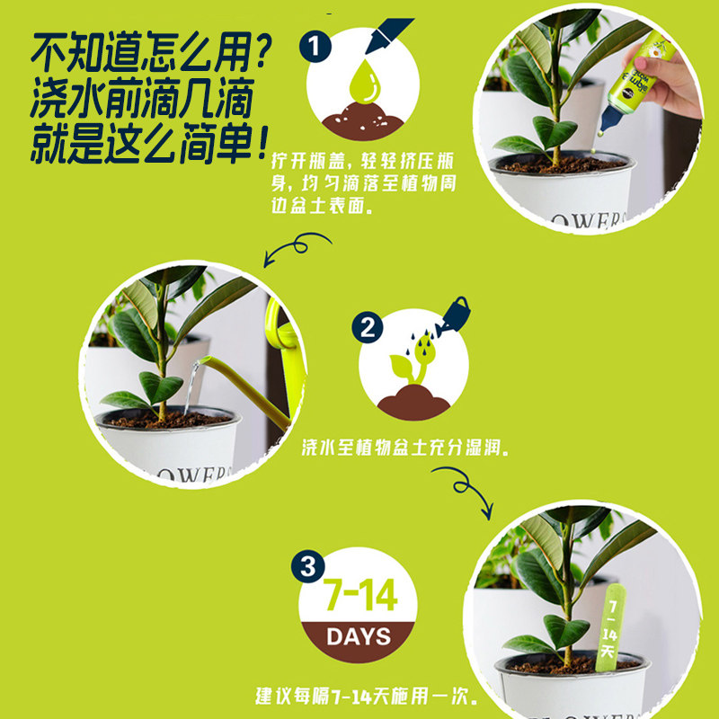 美乐棵免稀释盆栽肥料小绿瓶绿萝发财树专用营养液植物花卉肥料,淘宝优惠券,粉丝福利购,淘宝优惠卷