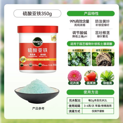 美乐棵园艺特惠限时抢购 粪肥营养液硫酸亚铁缓释肥喷水壶七折 - 图2