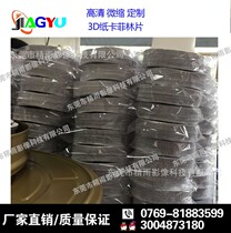 Manufacturer (preferential) 3D fillin sheet color rubber B sheet black white film viewing machine slide