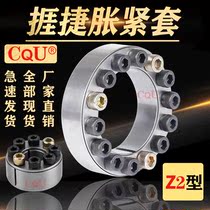 Z2 type expansion sleeve 38 * 65 * 20 40 40 * 65 * 20 42 * 75 * 24 45 * 75 24 * 80 48 * 80 24 * 24 * 24