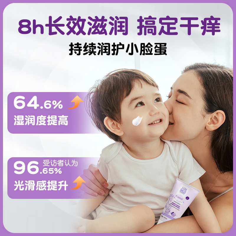 主播推荐法国kricri青少年儿童呵护保湿清润面霜乳液护肤秋冬75ml