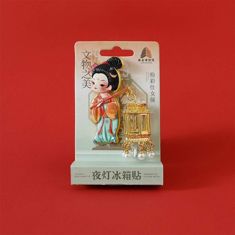 西安博物院粉彩仕女俑夜灯冰箱贴文创周边礼物生日礼物伴手礼