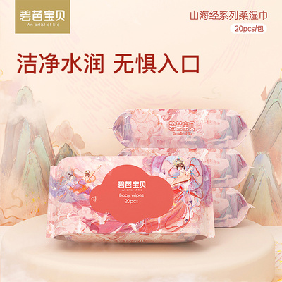 碧芭宝贝山海经湿巾20抽*12包