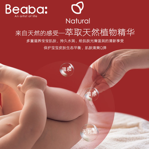 Beaba（碧芭宝贝） 20抽*12包大鱼海棠加厚亲肤湿纸巾【优选】-图0