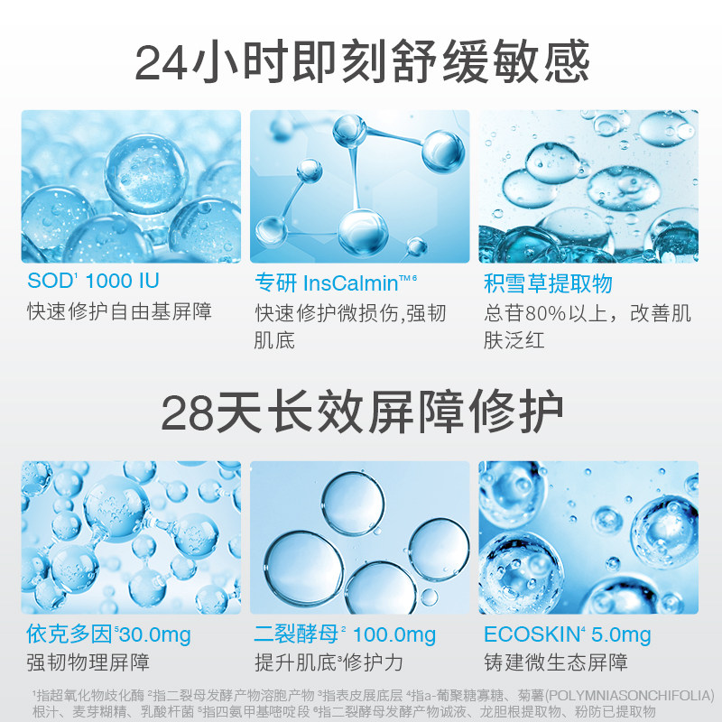 鲜即锁修护修红piupiu*2支安瓶 鲜即液态精华