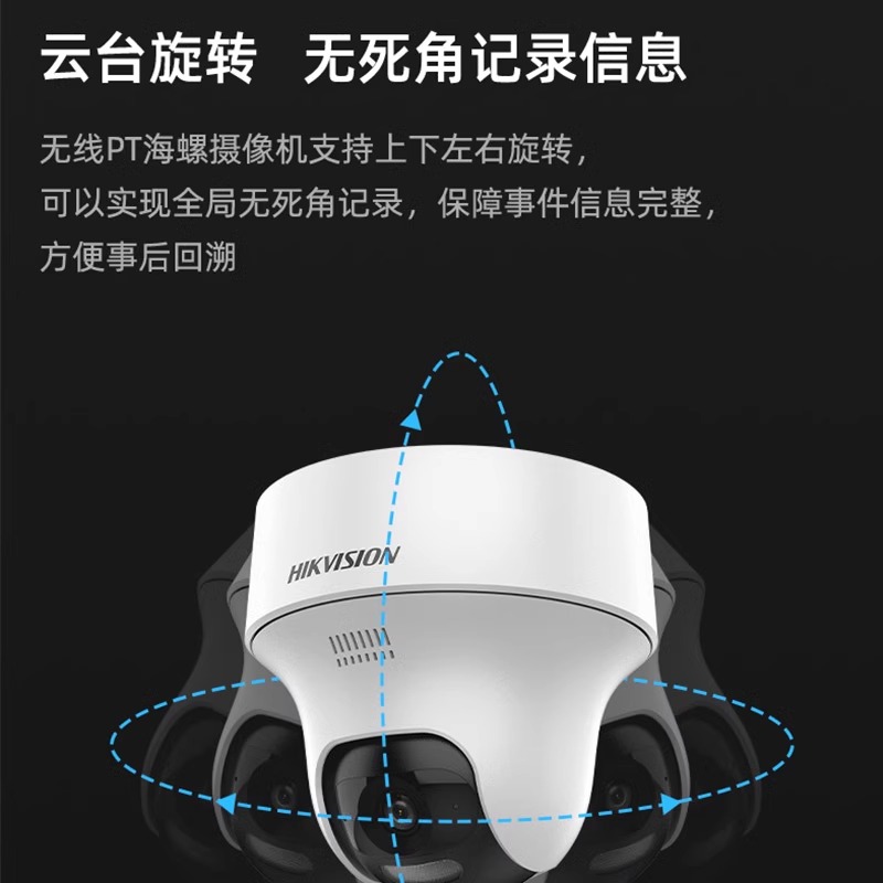 海康威视无线WIFI网络摄像头手机远程400万全彩夜视监控器摄影头 - 图2