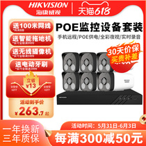 Sea Convisees Surveillance Equipment Suit Photographic Head POE Commercial Supermarket Factory Full Range Of System Full-Rehearsal Cameras