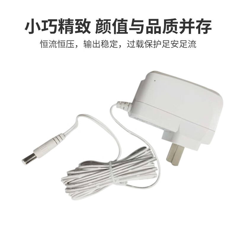 海康威视原装电源适配器监控摄像头球机专用12V1A家用电源3米 - 图2