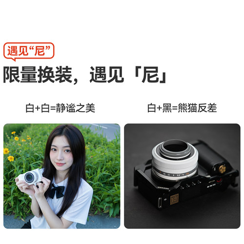 铭匠27mm F2.8定焦镜头自动对焦人文街拍适用富士X尼康Z索尼E卡口 - 图1