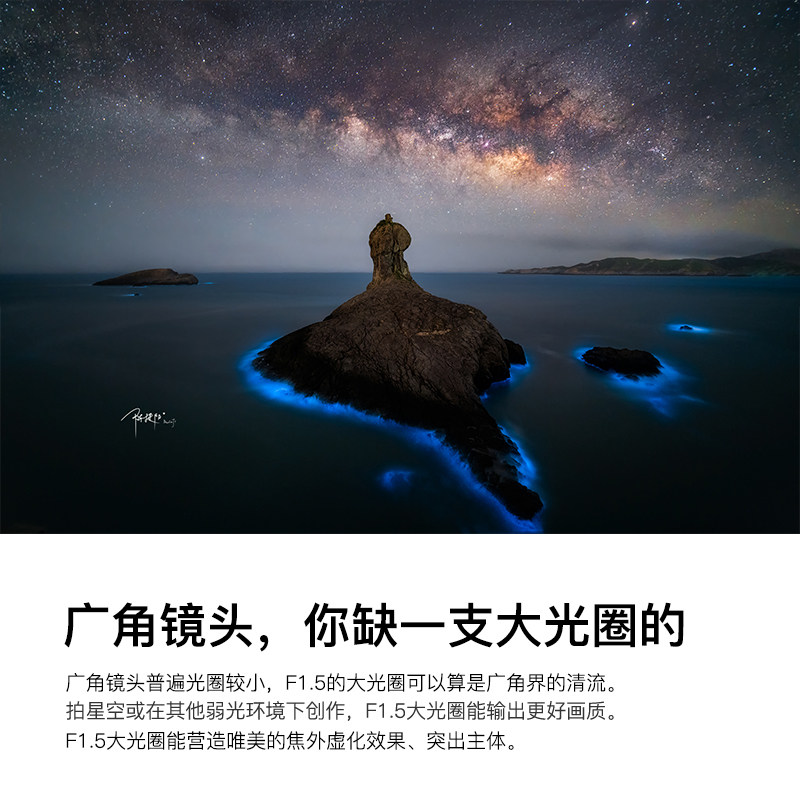 铭匠光学21mm f1.5全画幅广角镜头适用徕卡索尼E口微单相机镜头,淘宝优惠券,粉丝福利购,淘宝优惠卷