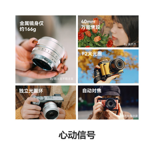 铭匠AF 40mm F2银色全画幅定焦自动镜头旅拍适用松下L卡口S9 S5SL - 图0