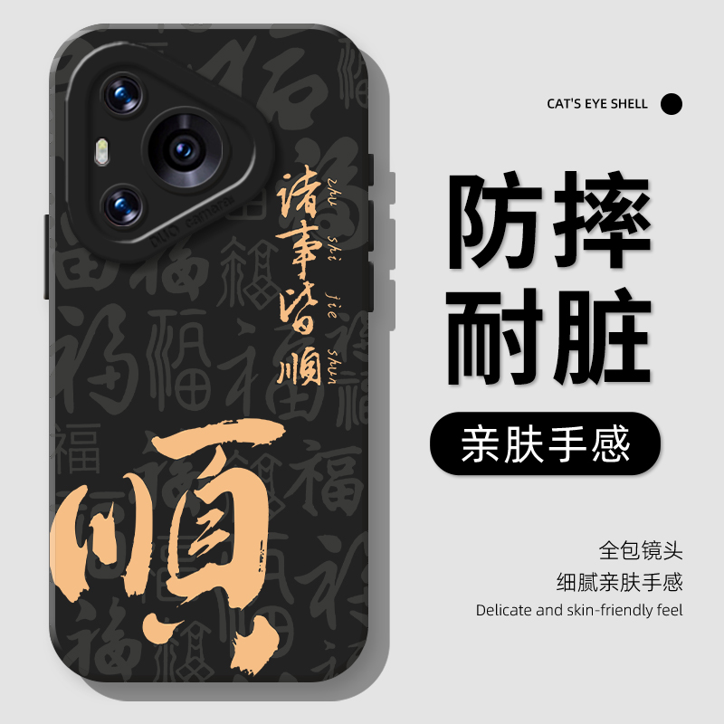 诸事皆顺手机壳适用华为pura80带挂绳mate70pro发财nova14新款p60招财13好运50新中式40男12女30/11/10/9/8/7 - 图2