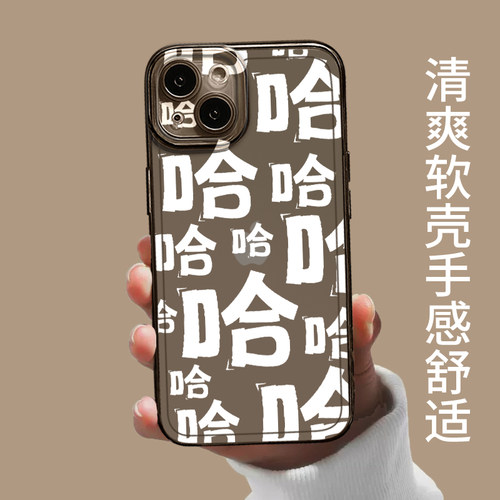 哈哈哈手机壳呵呵呵适用小米13/17/15/14套11ultra红米k60pro/k70软note12turbo文字10透明k50情侣k90男k80女 - 图1