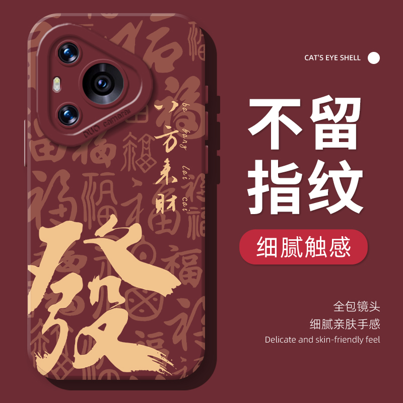 诸事皆顺手机壳适用华为pura80带挂绳mate70pro发财nova14新款p60招财13好运50新中式40男12女30/11/10/9/8/7 - 图3