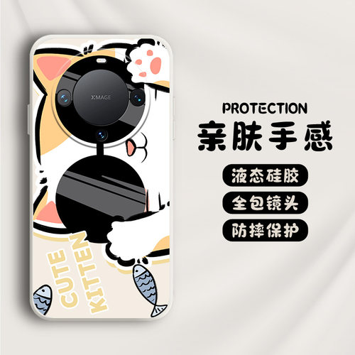熊猫手机壳适用华为mate60pro液态硅胶80/70/mata50新款mete40e荣耀magic7/8全包x60防摔6/5/meta30mt熊猫4/3 - 图0
