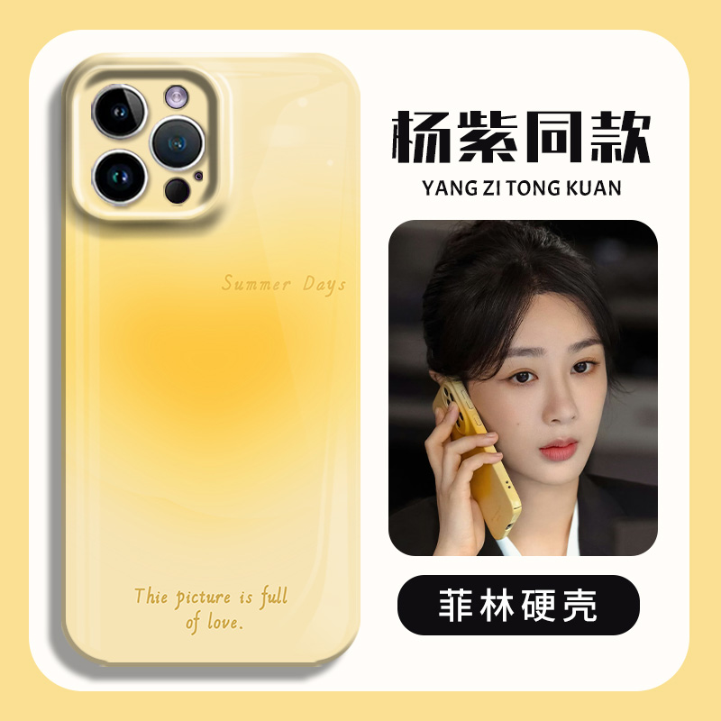 杨紫同款手机壳承欢记适用苹果14麦承欢15华为mate50pro60周边iphone13升职加薪p40小米12/iqoo/oppo红米vivo-图1