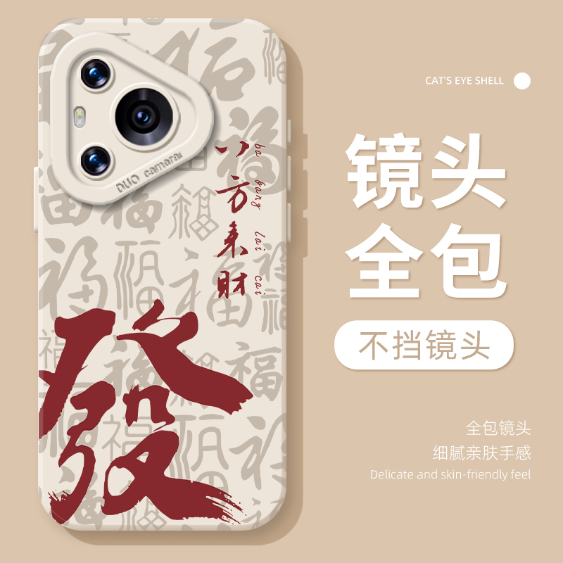 诸事皆顺手机壳适用华为pura80带挂绳mate70pro发财nova14新款p60招财13好运50新中式40男12女30/11/10/9/8/7 - 图0