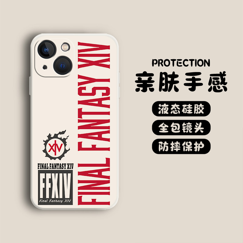 ff14手机壳适用苹果13神典石15男iphone14最终幻想12pro新款11游戏x周边xr全包xs防摔max硅胶7p软8plus套mini-图0