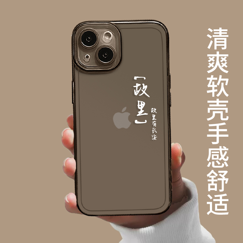 长安归故里适用苹果14情侣手机壳15套iphone13promax简约12mini文字11新款x任意机型8plus一对xr秀恩爱s小众7