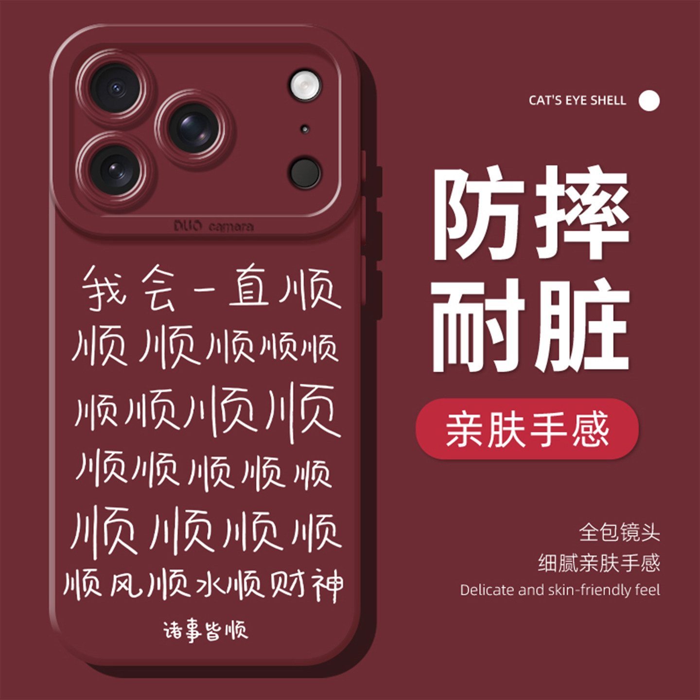 我会一直顺手机壳适用苹果17promax挂绳iphone16pro新年15plus招财14发财13mini好运12新款11马年x/8/xr/xs/7,淘宝优惠券,粉丝福利购,淘宝优惠卷