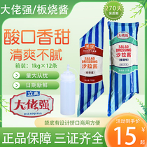 Standing Tall Big Guy Strong Smell Sweet Salad Hamburger Sushi Fruit Salad Plate Burning Sauce Hand Grab Cake Meat Pine Small Bay 12kg