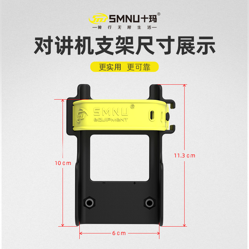 SMNU十玛摩托车对讲机支架自行车架多功能车载挂座固定夹骑行支架,淘宝优惠券,粉丝福利购,淘宝优惠卷