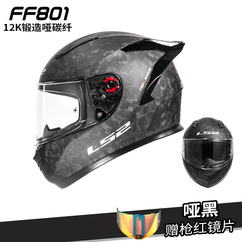 LS2碳纤维锻造摩托车全盔机车男女士四季防雾大尾翼赛车头盔FF801 - 图3