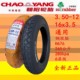 Chaoyang Tire 3.00-123.50-123.7512