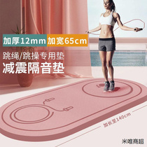 Jump Rope Cushion Z Sub Non-slip Soundproofing Home Indoor Damping Soundproofing Cushion Jump Rope Thickening Yoga Mat Professional Fitness