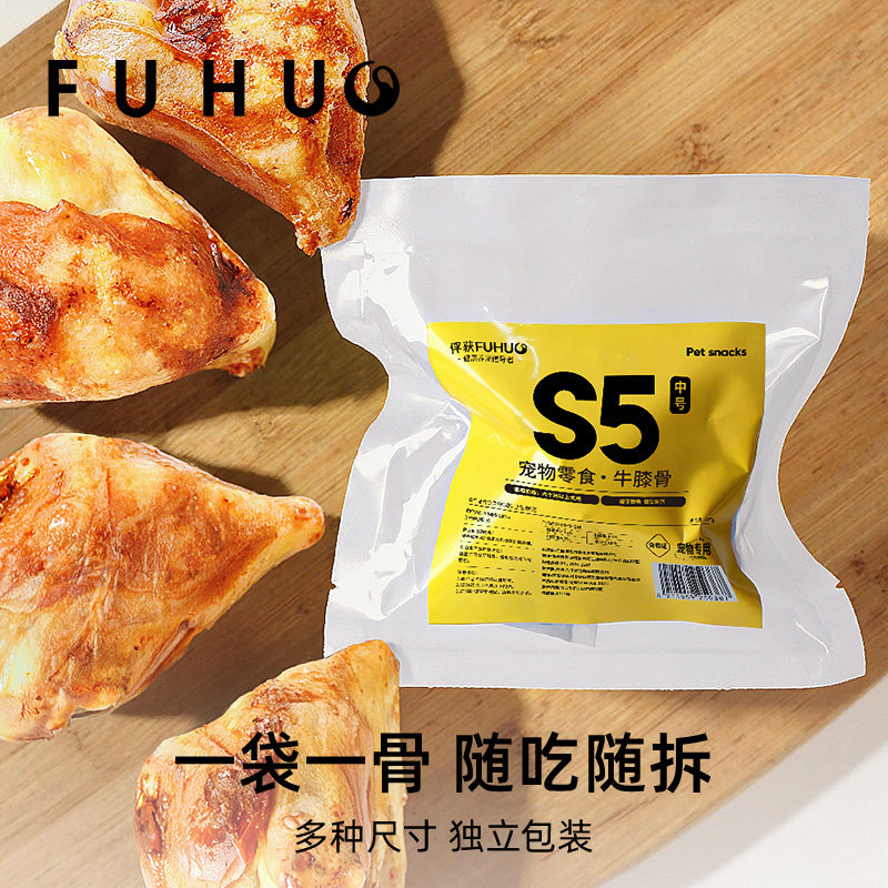 俘获G3牛膝骨狗狗零食磨牛膝盖骨头棒牙棒中大小型犬啃咬宠物奖励,淘宝优惠券,粉丝福利购,淘宝优惠卷