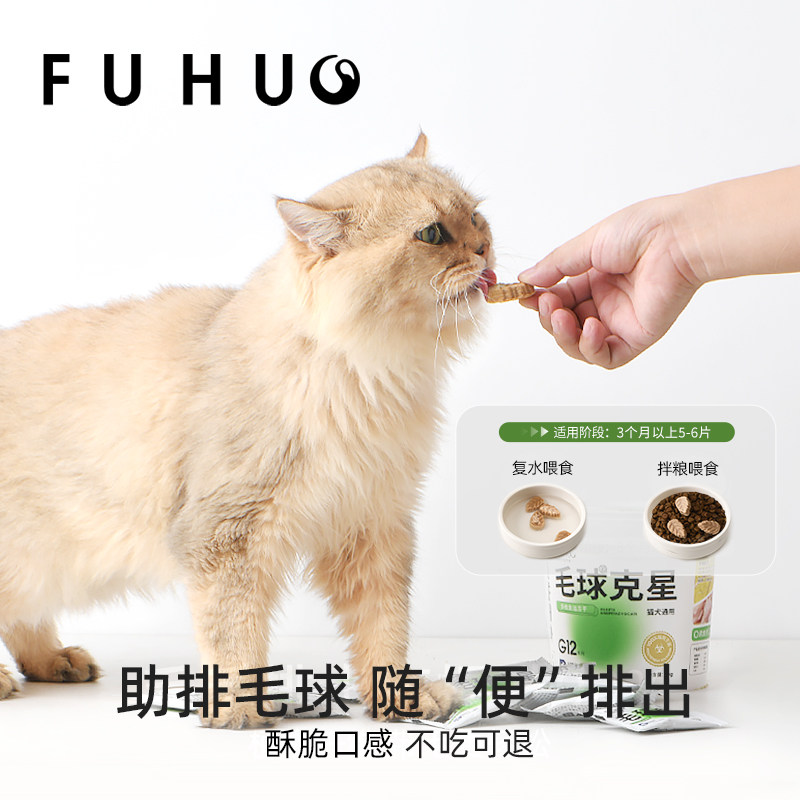 俘获G12毛球克星猫咪排助猫磨鱼牙棒油冻干草片化饼毛膏粒猫零食,淘宝优惠券,粉丝福利购,淘宝优惠卷