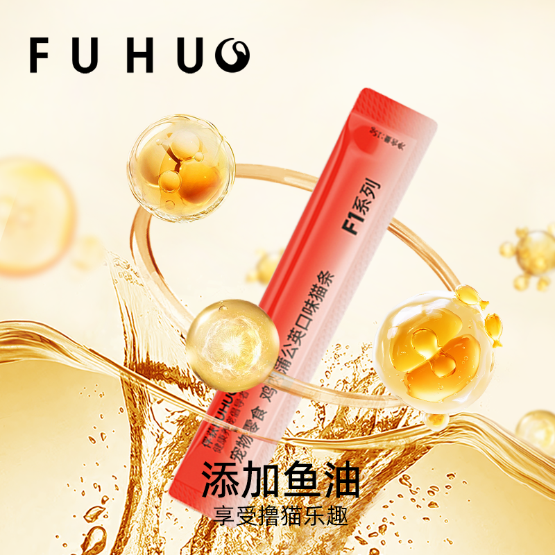 俘获F1鸡肉蒲公英猫条猫咪试吃幼猫鱼油增防发营小猫养掉零食毛肥 - 图2