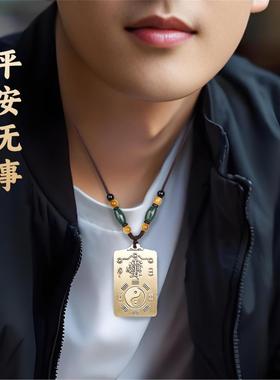 道家纯黄铜紫薇讳吊坠太极