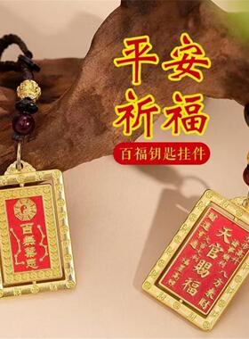 金属立体转钥匙扣挂件工艺