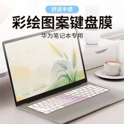适用华为WIKO Hi MateBook14键盘膜MateBookpro笔记本D14 D16 SE电脑Fold非凡大师14s键盘保护膜MatePad Edge - 图1
